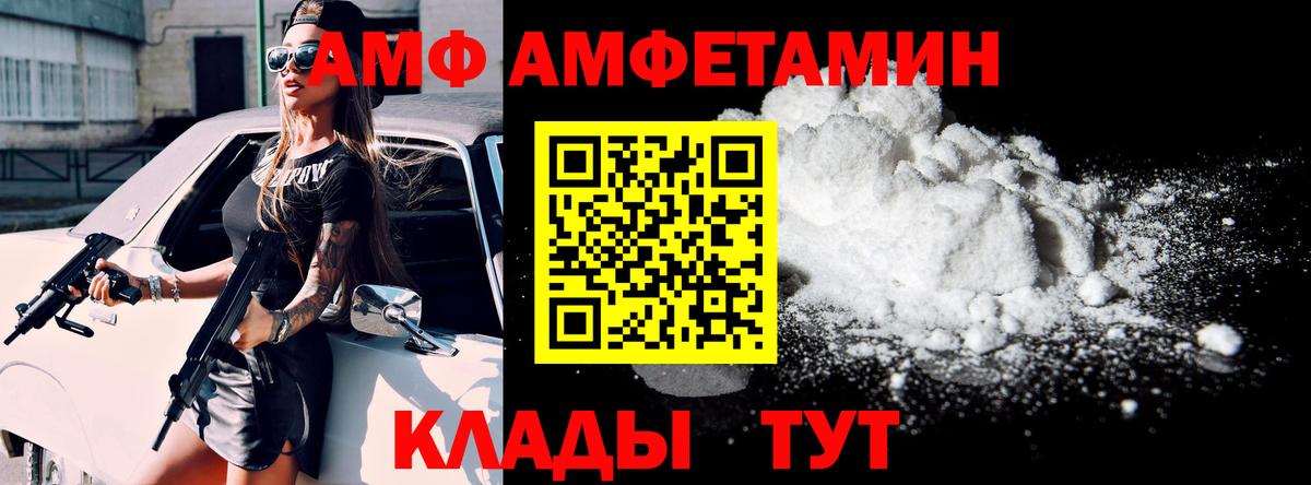 Амфетамин 98%  АМФ  Вичуга  Вход с VPN 