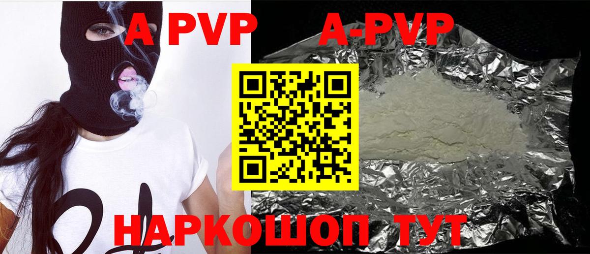 Альфа ПВП мука Вичуга