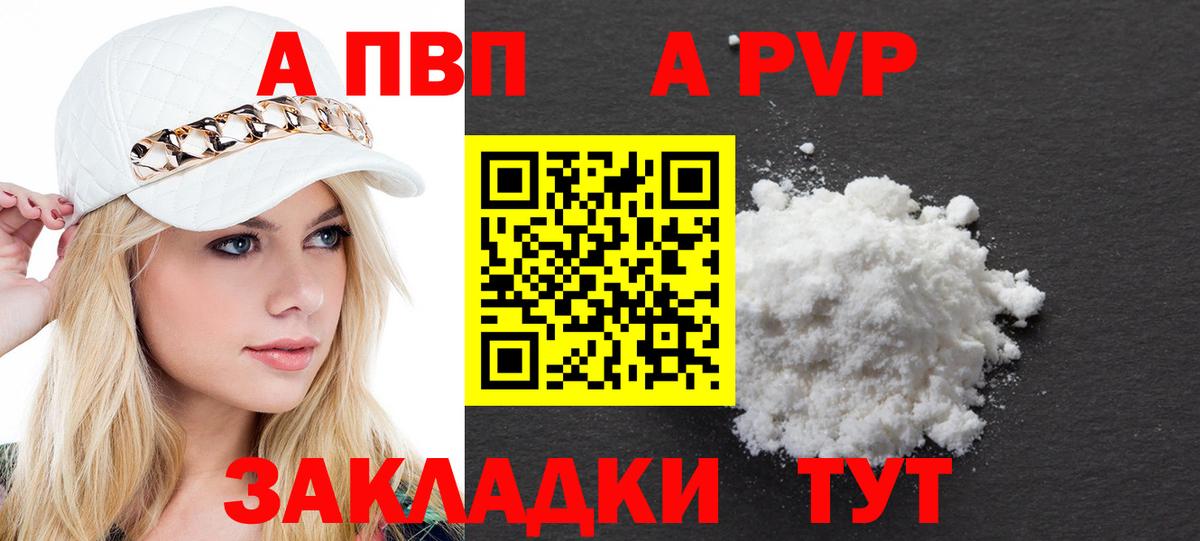 Alpha-PVP Crystall  Alfa_PVP СК  Вход с VPN  Вичуга 