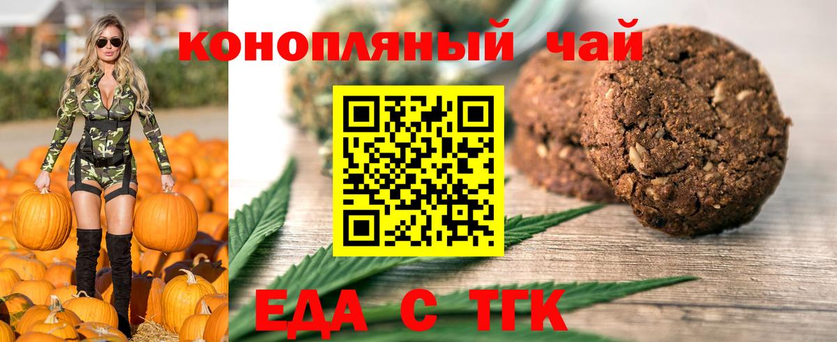 Печенье с ТГК марихуана  Вход с VPN  Вичуга 