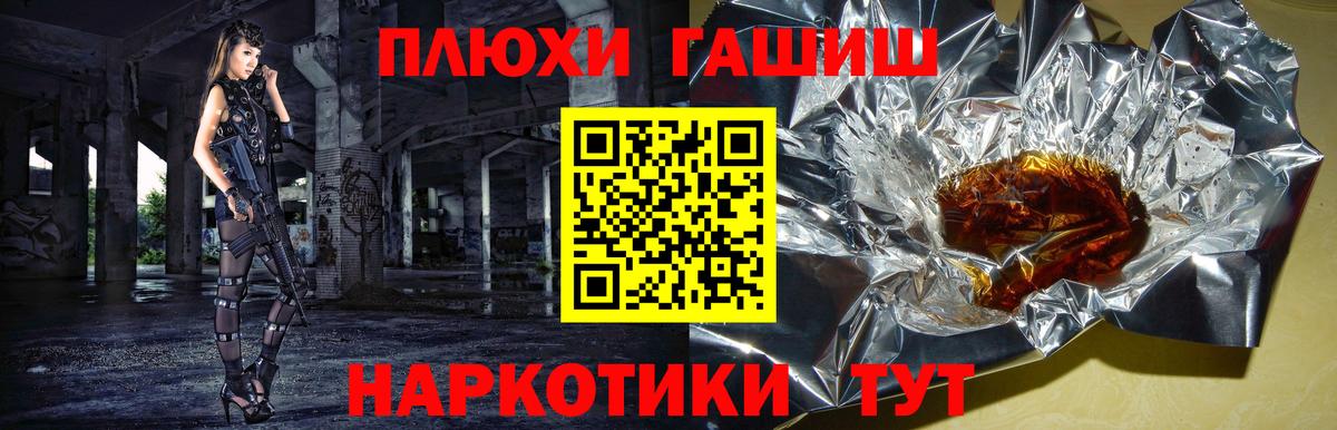 ГАШ гашик  Вход с VPN  Вичуга 