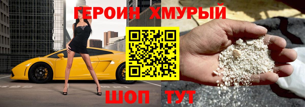 ГЕРОИН Афган  Вход с VPN  Вичуга 