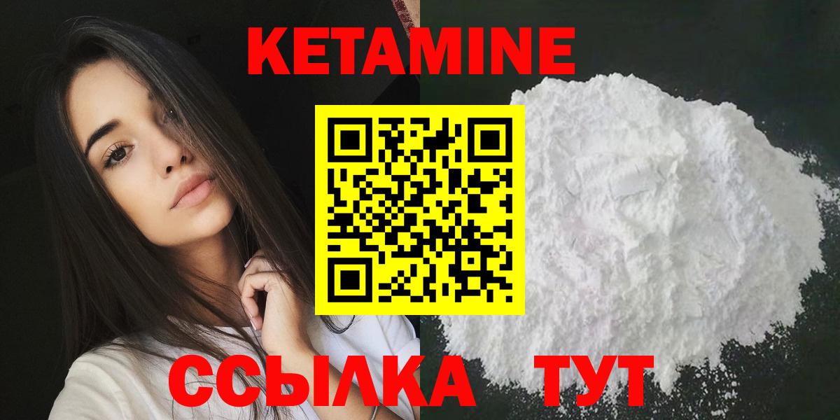omg рабочий сайт  КЕТАМИН VHQ  КЕТАМИН VHQ  Вход с VPN  Вичуга 
