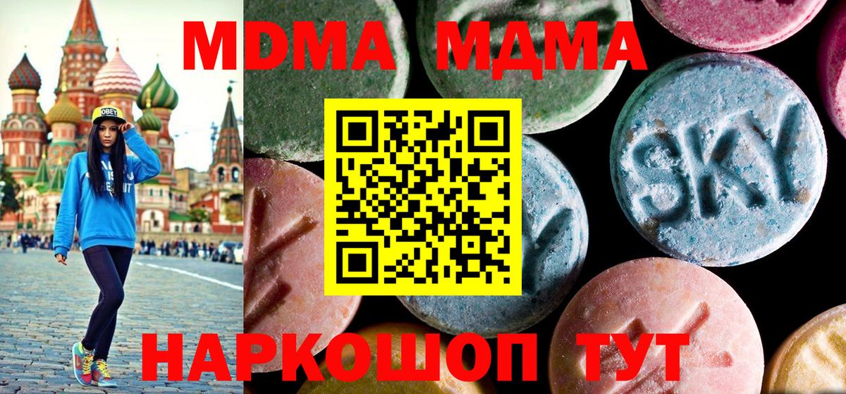 MDMA молли  MDMA VHQ  Вичуга  Вход с VPN 