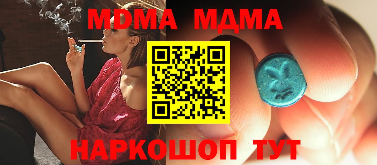 МДМА кристаллы Вичуга