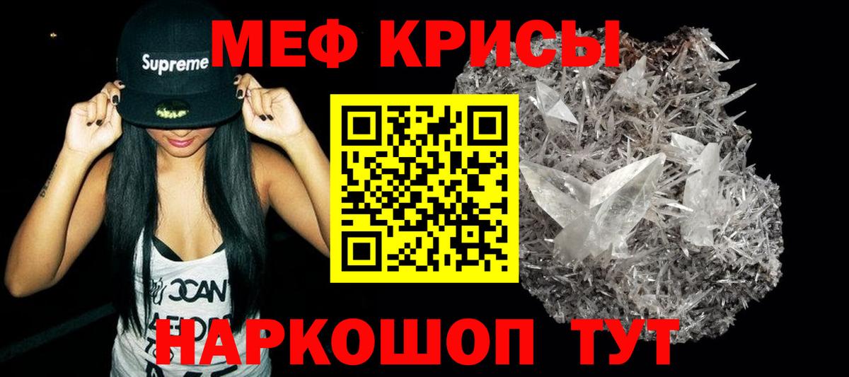 Мефедрон Вичуга