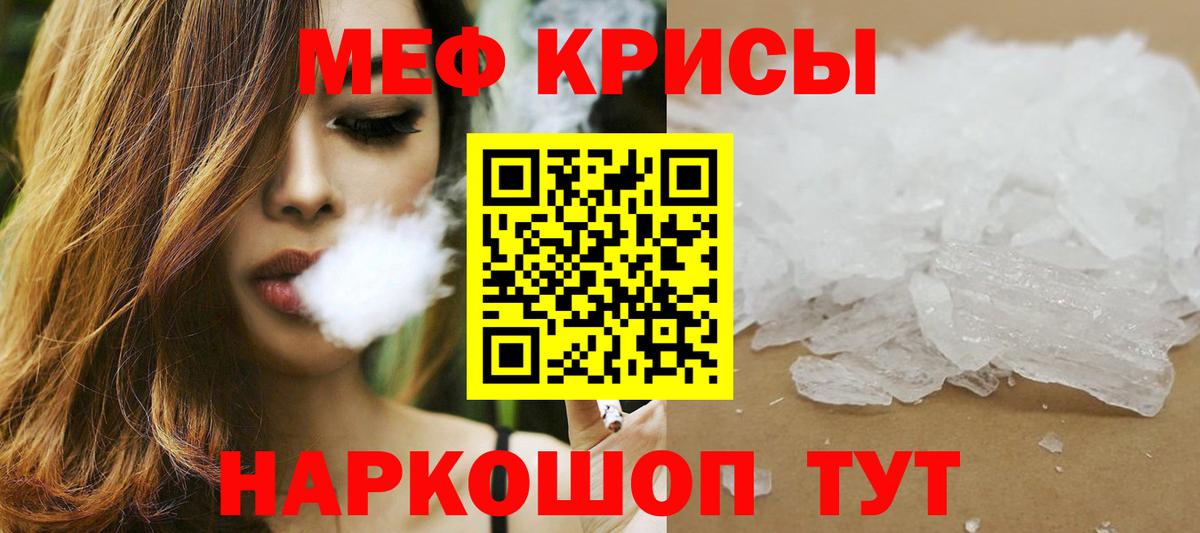 МЯУ-МЯУ mephedrone  МЕФ 4 MMC  Меф  Вичуга  Вход с VPN 