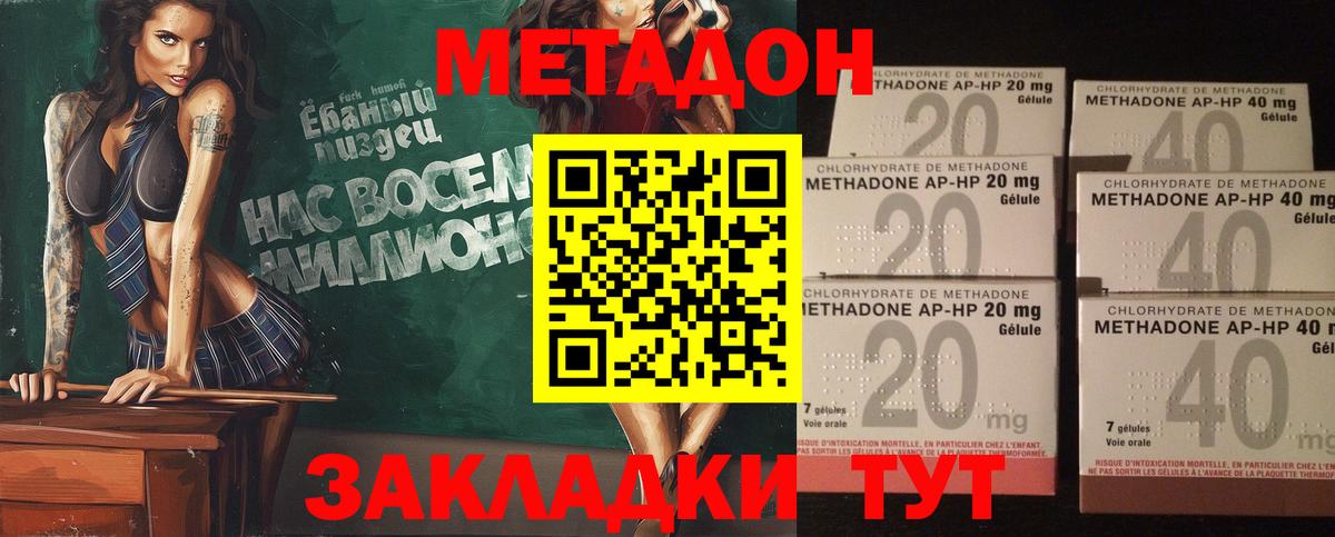 МЕТАДОН кристалл  Вход с VPN    ТОР  Вичуга  МЕТАДОН кристалл 