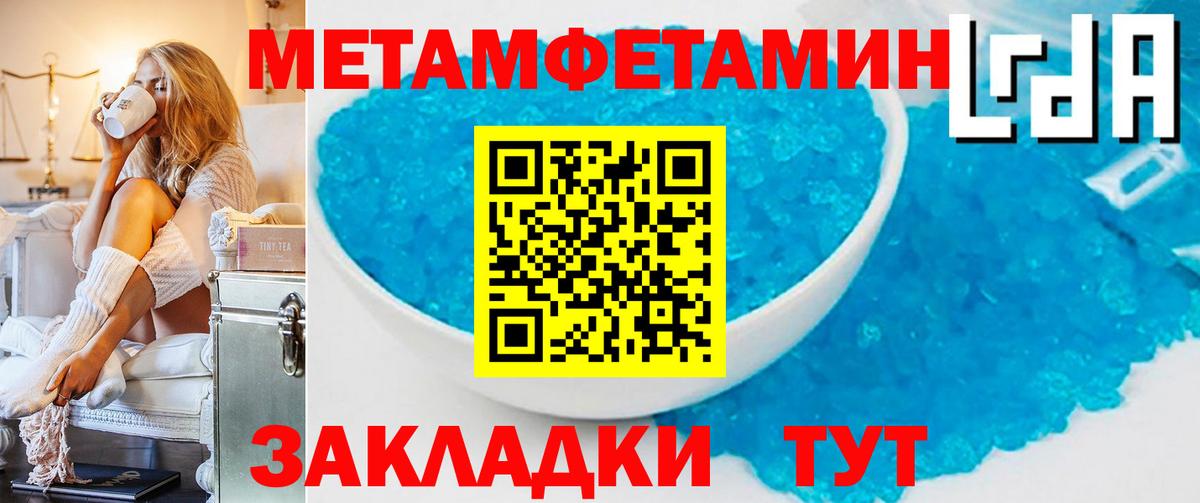 Первитин Methamphetamine  Вход с VPN  Вичуга 