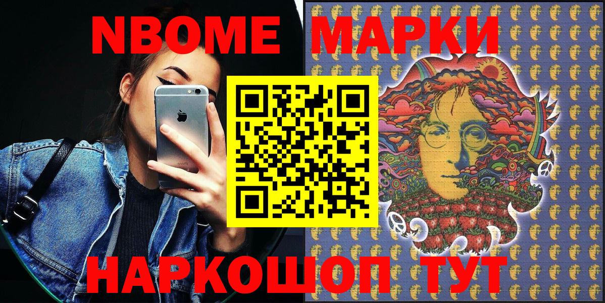 Вичуга  Марки NBOMe  Вход с VPN  Марки N-bome 1,8мг 