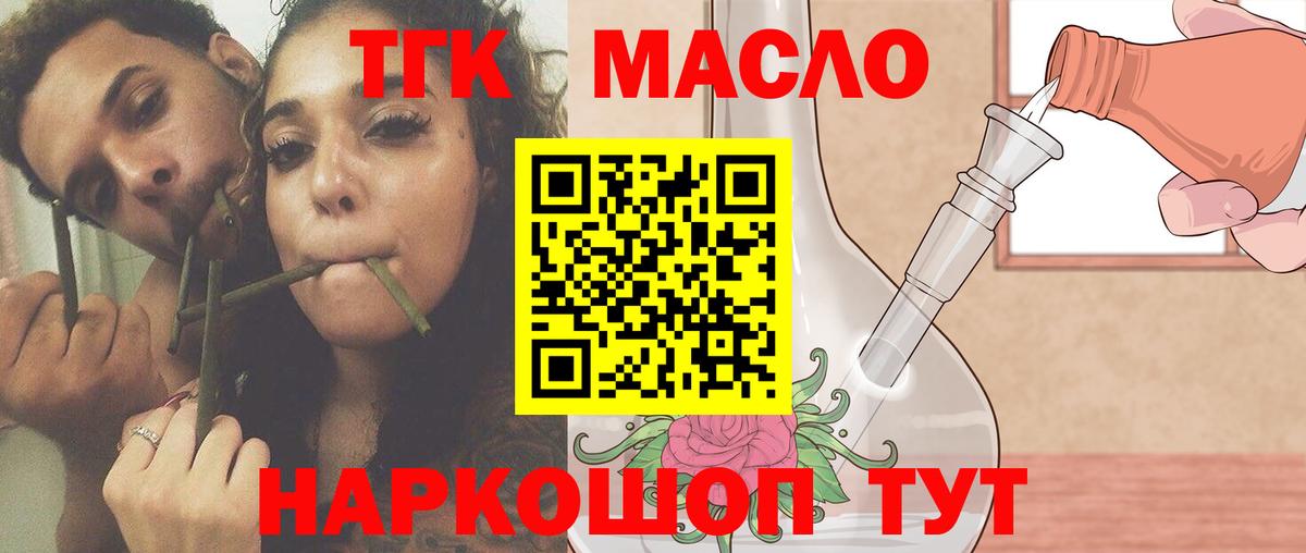 что такое наркотик  Дистиллят ТГК вейп  Вход с VPN  Вичуга 
