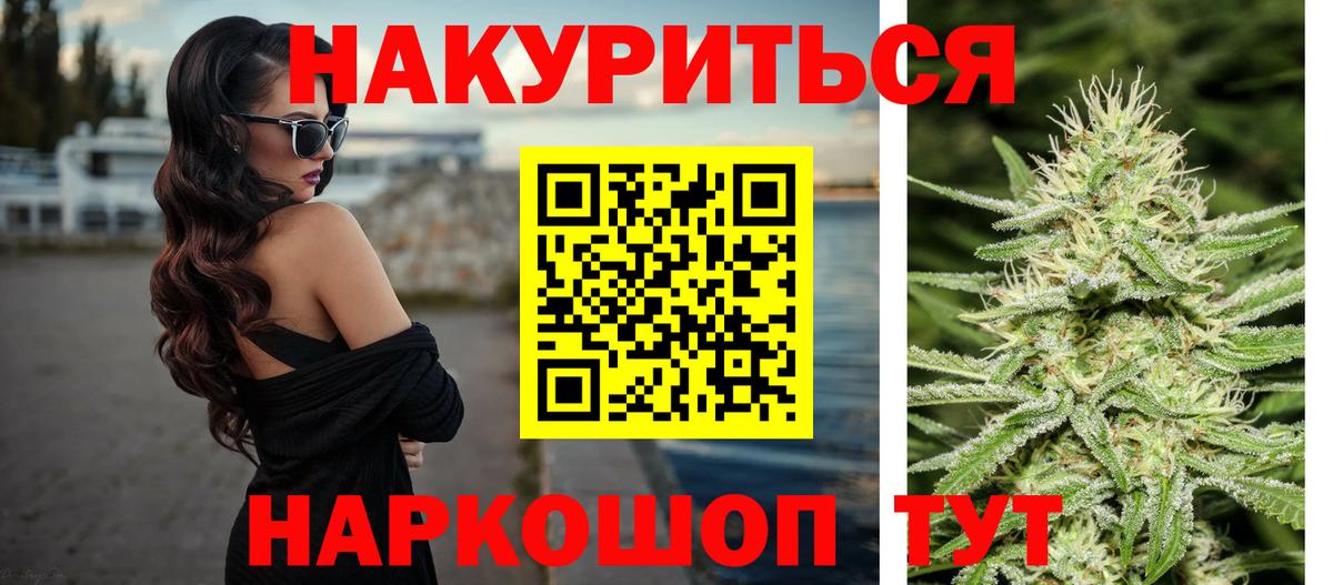 Бошки Шишки гибрид  Бошки Шишки семена  Вход с VPN  Канабис тримм  Вичуга 